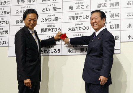 New Japan PM picks Fujii for finance post - media