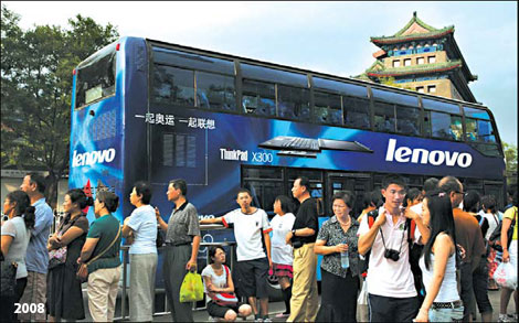 改革開放30年之交通：通向現(xiàn)代化的道路