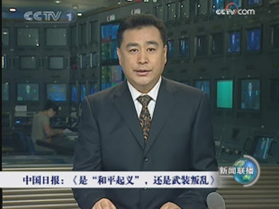 是“和平起義”,還是武裝叛亂?