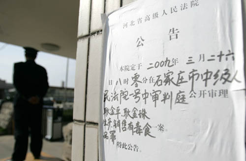 “毒奶粉”系列案二審將于26日開庭