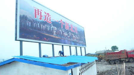 北川新縣城奠基儀式將于5月11日舉行