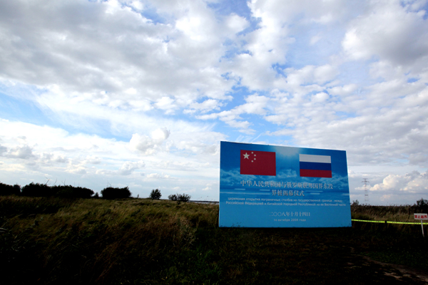 黑瞎子島 祖國東極的守護者