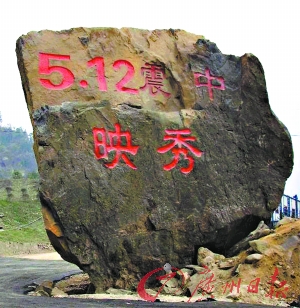 四川映秀鎮(zhèn)出現(xiàn)地震商業(yè)繁榮景象(組圖)