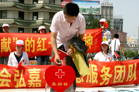 河南人民心系災(zāi)區(qū) 紀(jì)念汶川地震一周年