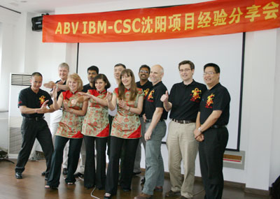 IBM企業(yè)全球服務(wù)志愿隊(duì)沈陽(yáng)項(xiàng)目圓滿結(jié)束