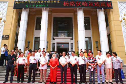 愛(ài)國(guó)畫(huà)家楊銘儀畫(huà)展將于哈爾濱舉行