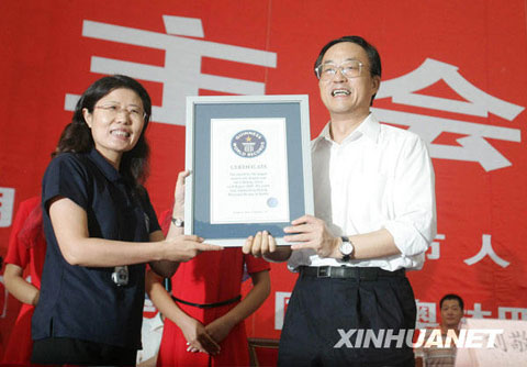 北京33996人太極拳表演打破吉尼斯紀(jì)錄[組圖]