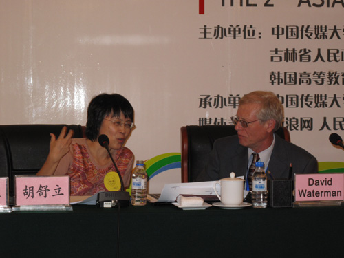 第七屆亞洲傳媒論壇在長(zhǎng)春舉行[圖]