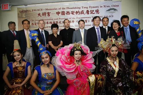 西安城市形象推廣活動在紐約聯(lián)合國總部隆重舉行