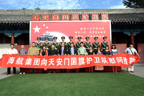海航集團慰問天安門國旗護衛(wèi)隊