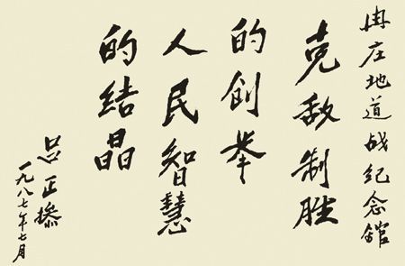 開國上將呂正操下午在京逝世 享年106歲(圖)