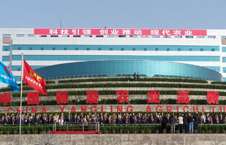 第十六屆中國(guó)楊凌農(nóng)業(yè)高新科技成果博覽會(huì)舉行