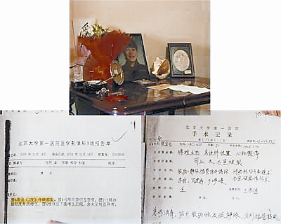 學(xué)生無證行醫(yī)致北大教授死亡案今日二審