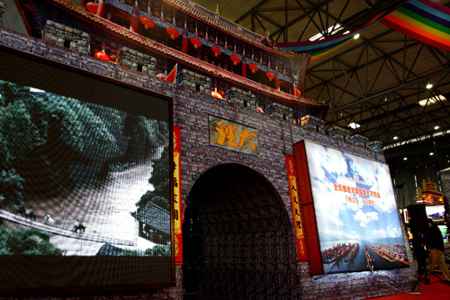 中國(guó)國(guó)際旅游交易會(huì)現(xiàn)場(chǎng)擷影[組圖]