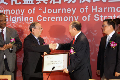 海航與國家大劇院戰(zhàn)略合作協(xié)議簽字儀式啟動(圖)